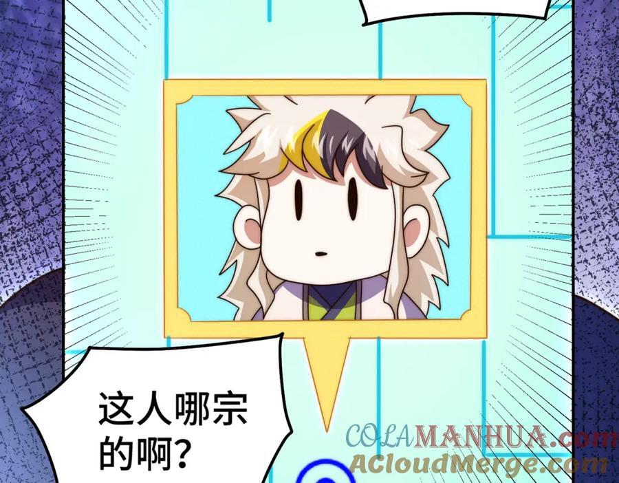第244话 圣山地宫第三层144