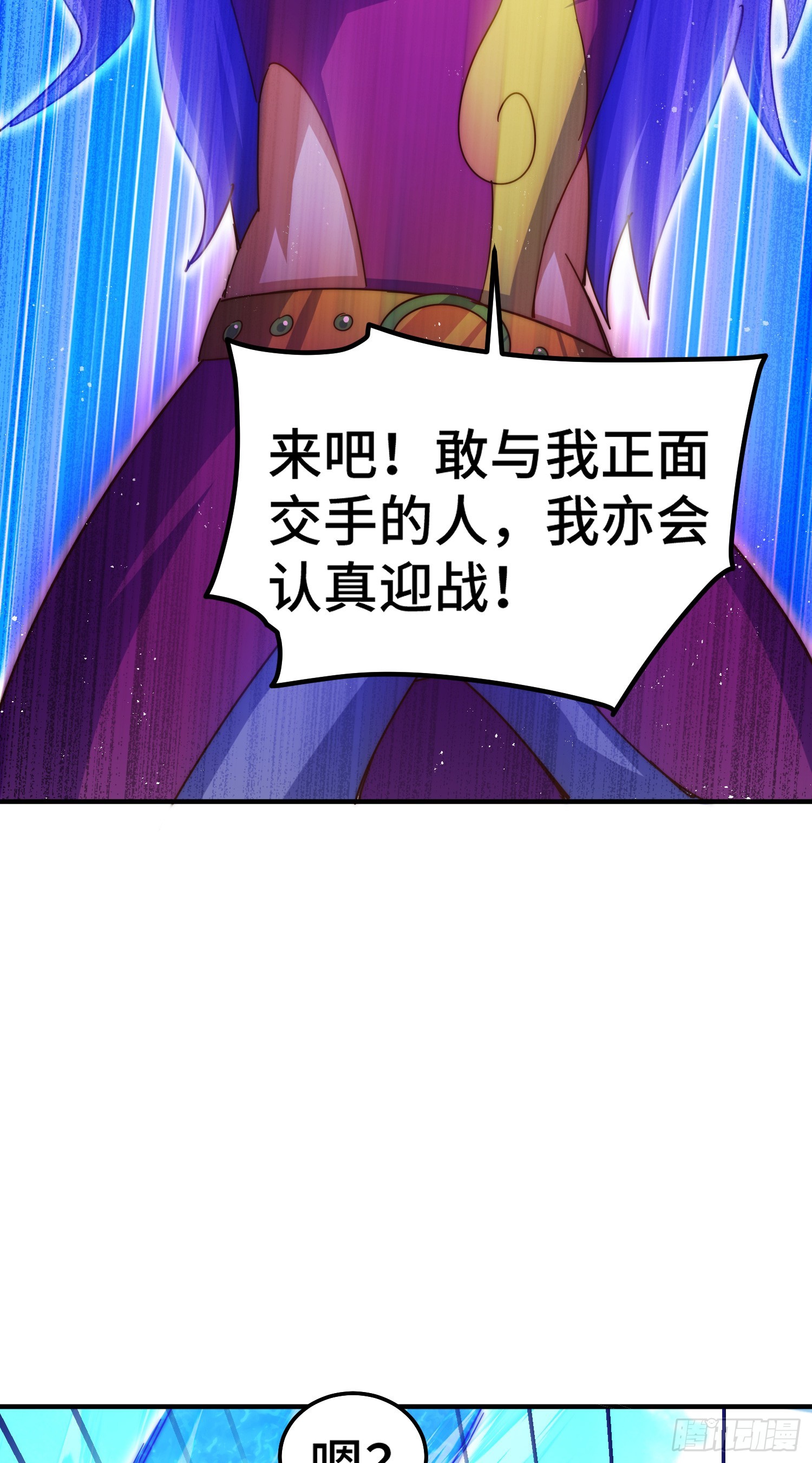 第175话 和我一起战斗！75
