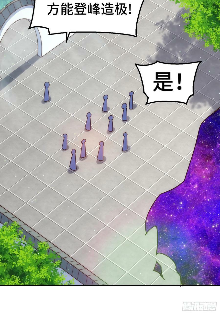 第209话 易枫买房53
