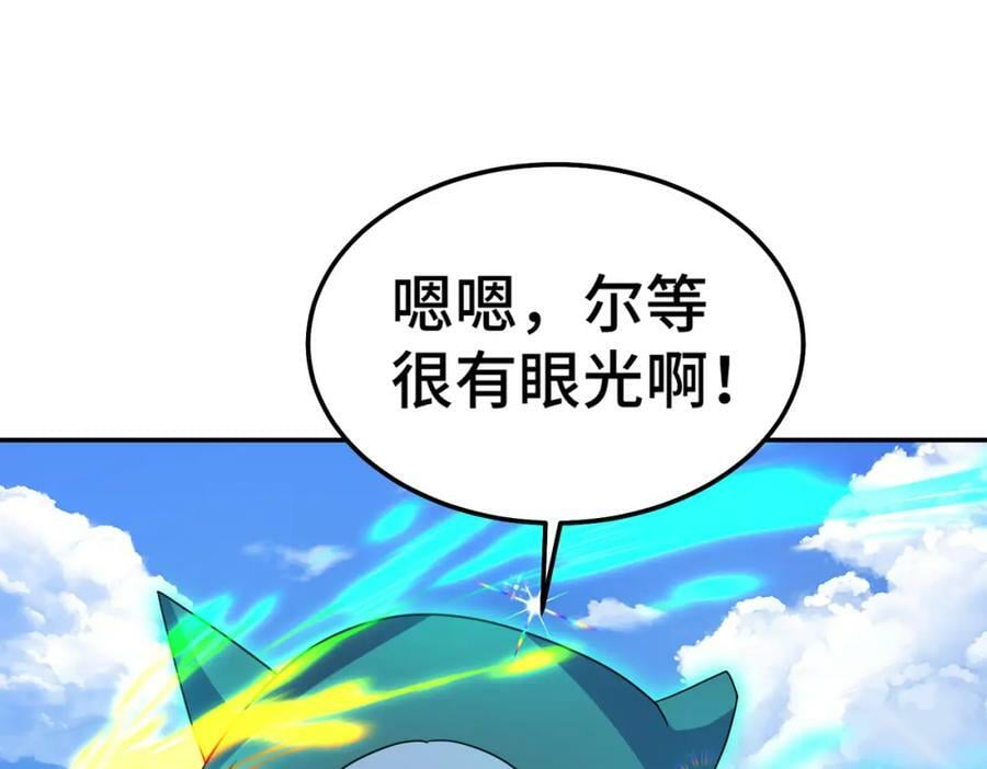 第233话 髅本伟牛批！125