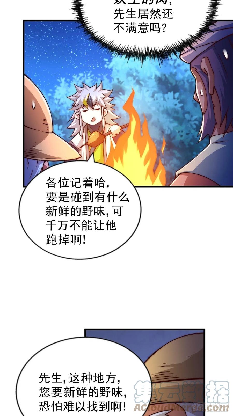 第87话 李一涵有眼无珠！！6