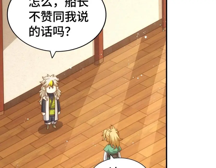 第291话 感谢信任59