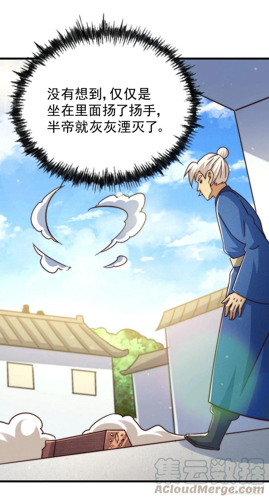 第73话 一切都是易先生的安排15