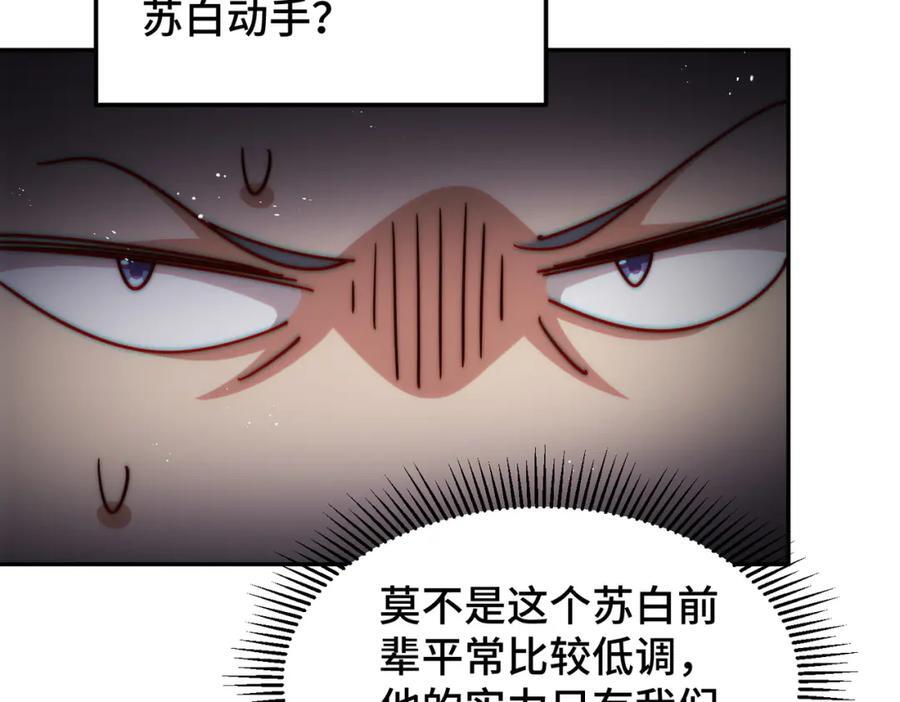 第246话 我为易枫代言139