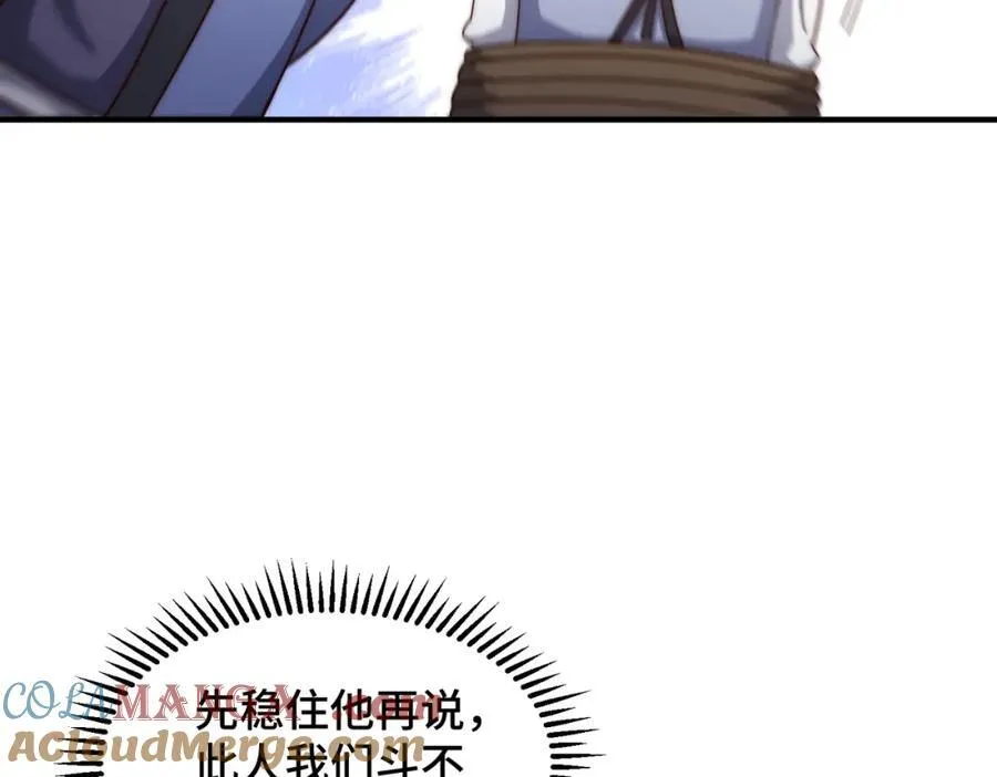 第310话 叫白皇过来！112