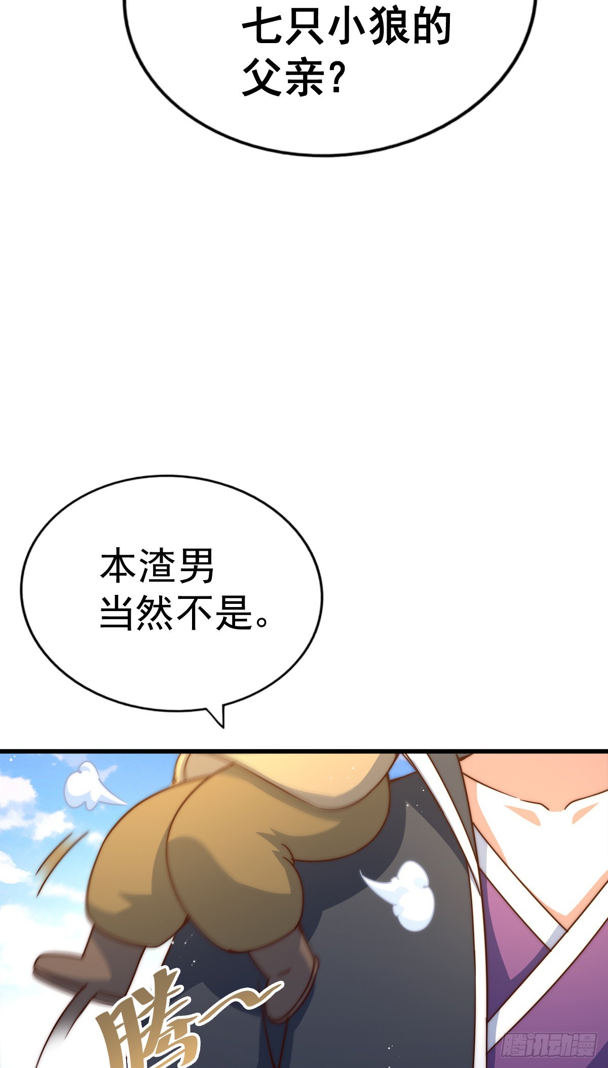 第133话 狗子的高光时刻19