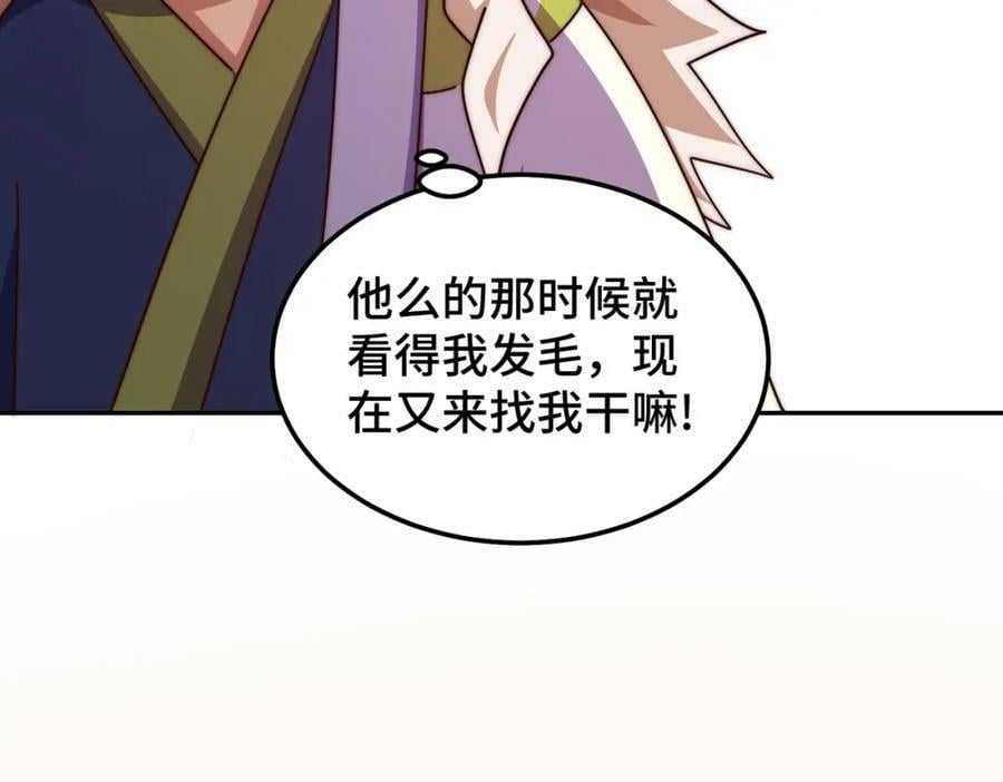 第219话 易枫我其实是大佬？！82