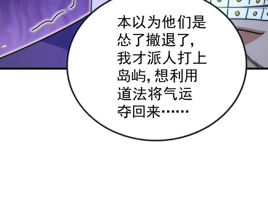 第214话 姜至的复仇计划165