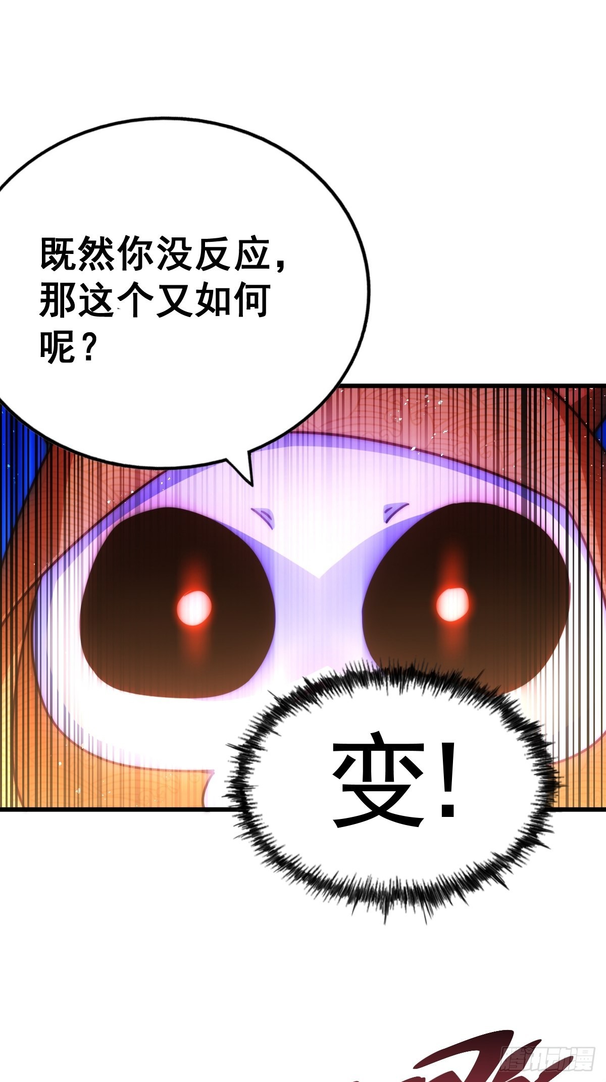 第118话 翻脸13