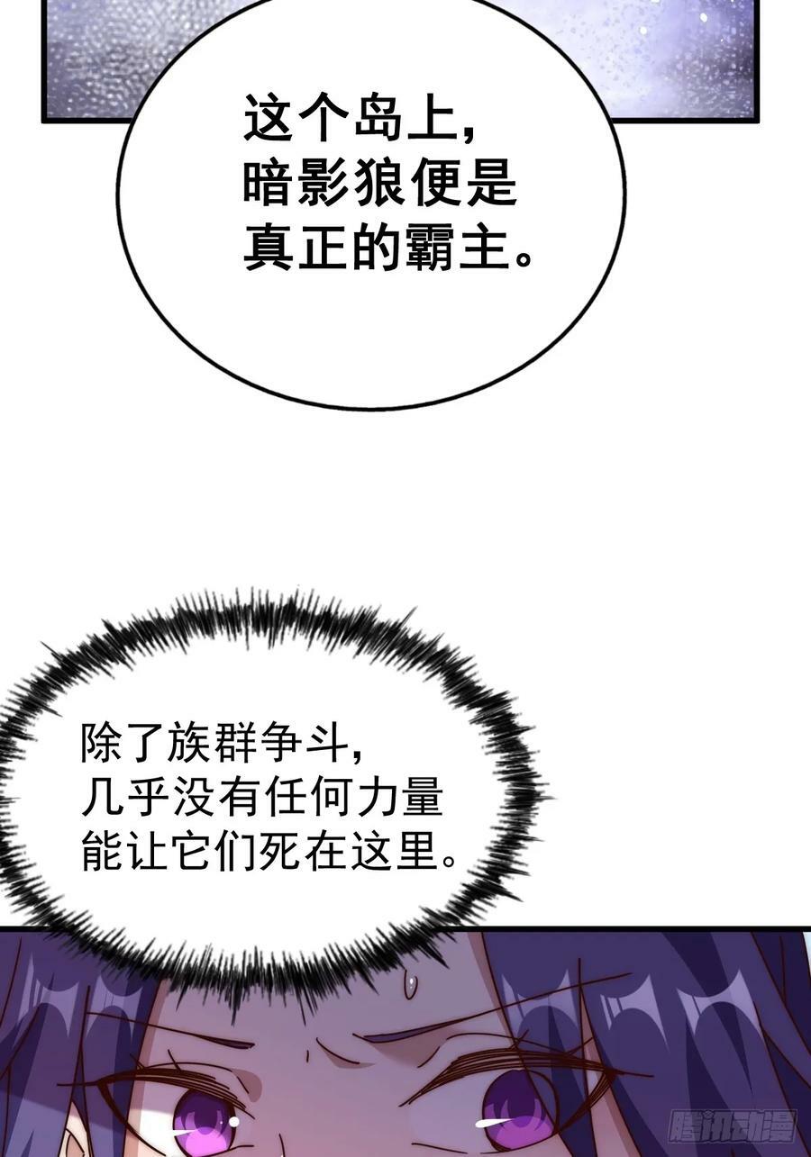 第198话 暗黑之海41