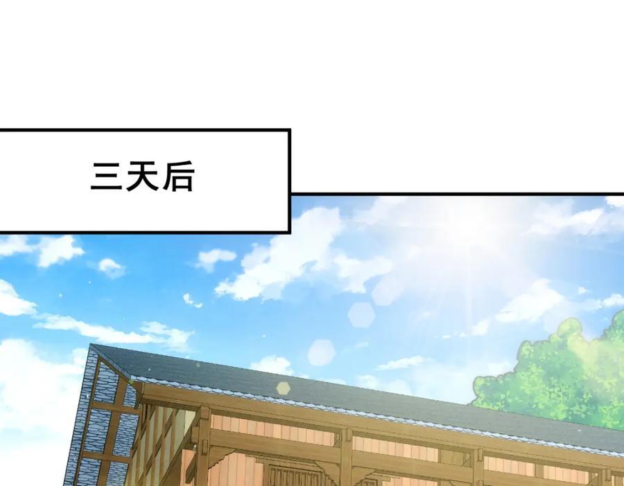 第248 叫本渣男靓仔！！17