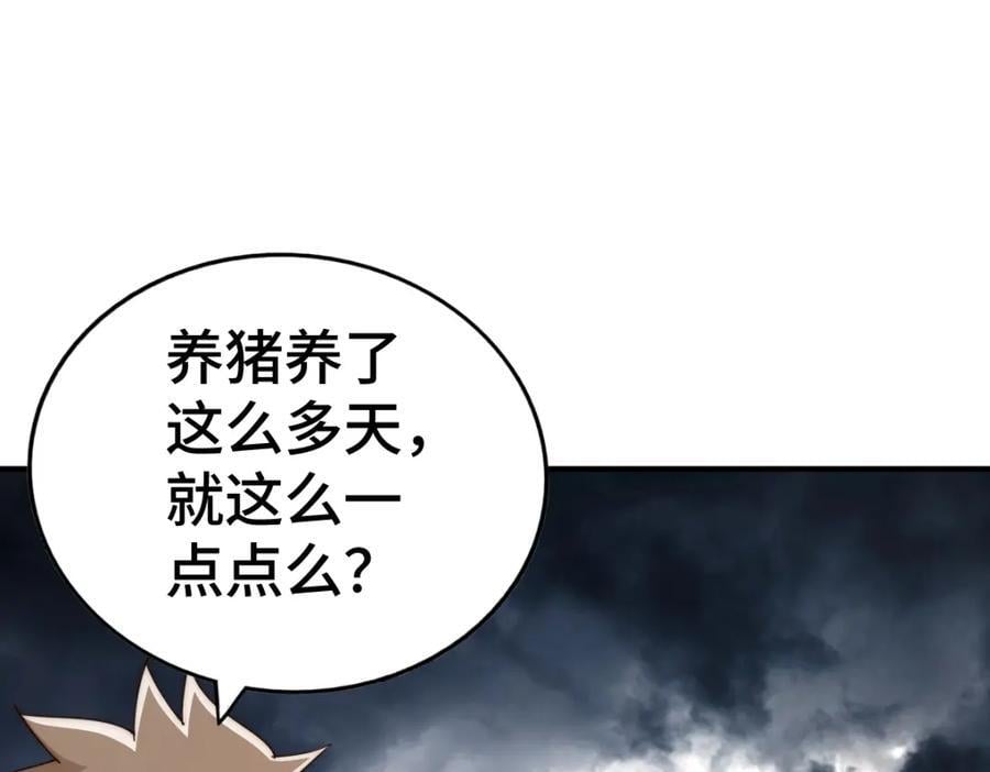 第256话 一魔难求111