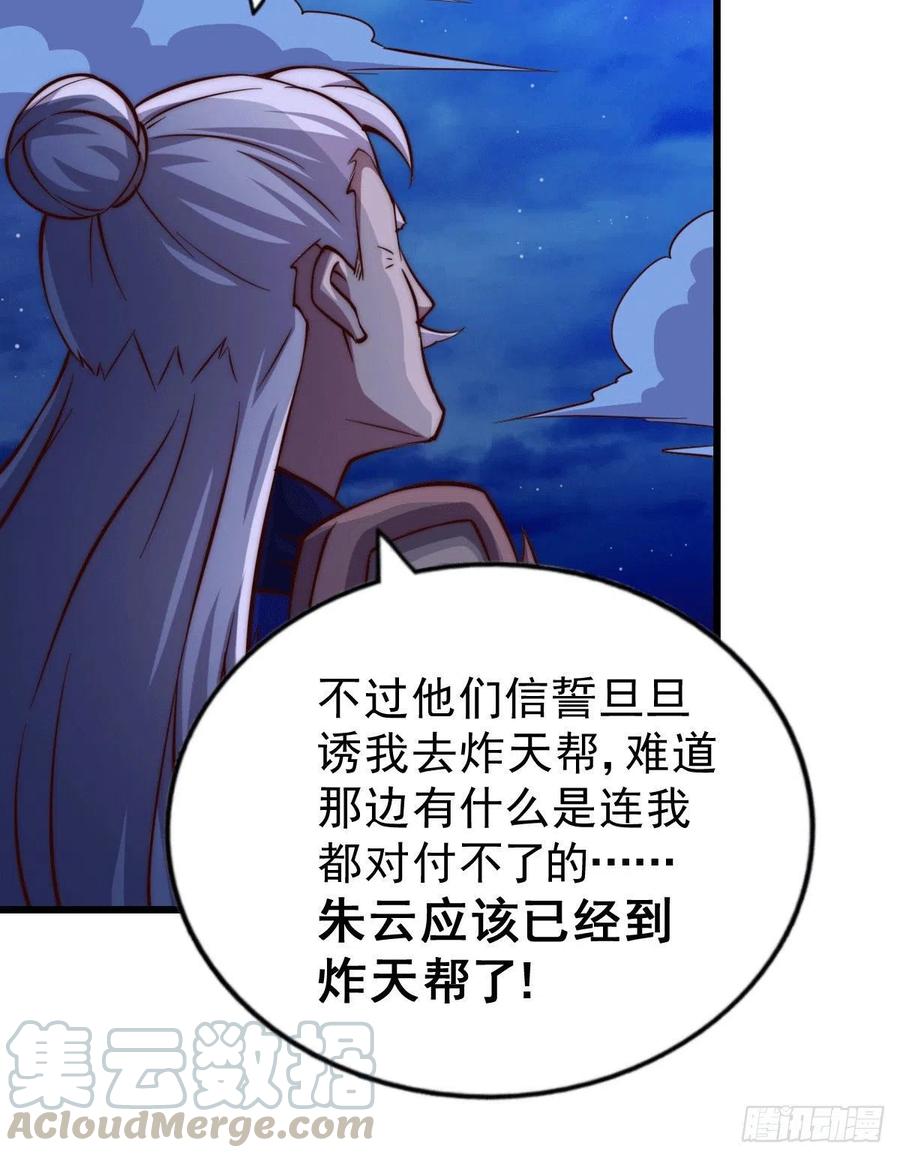 第32话 平江商会覆灭！15