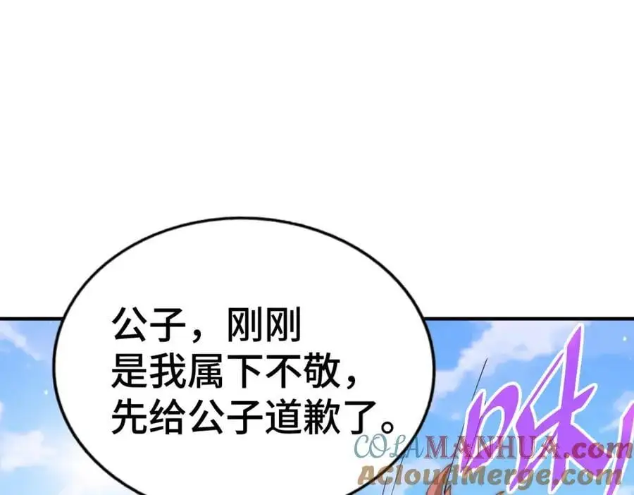 第274话 劫色不劫财152
