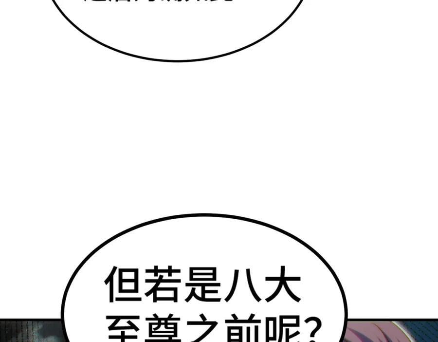 第260话 魔核之争133