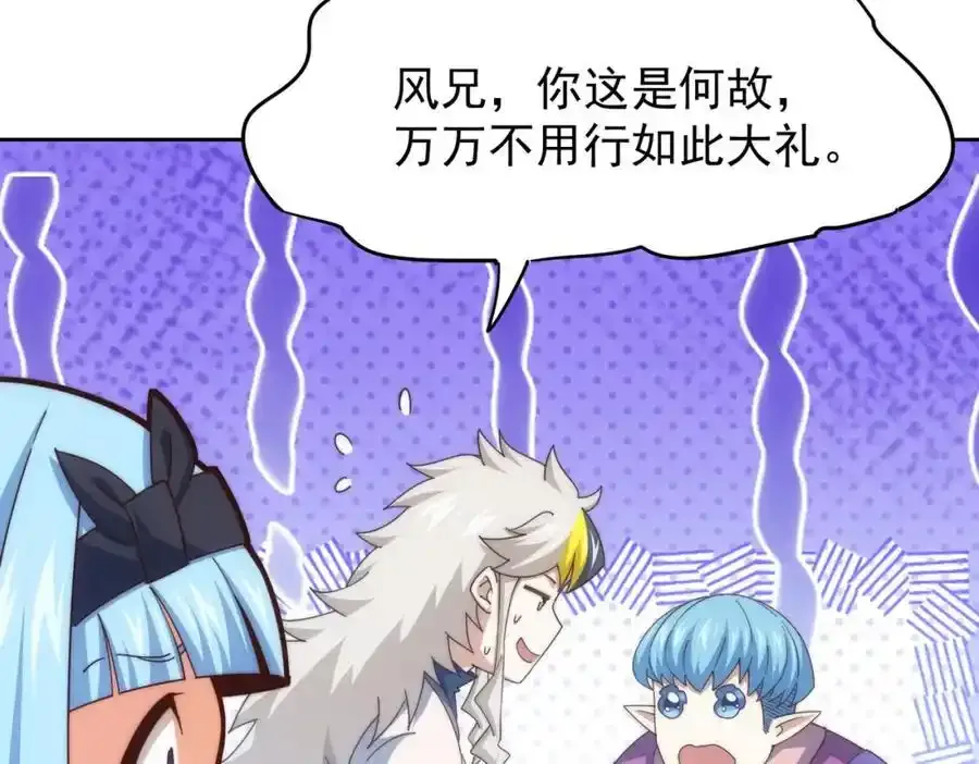 第294话 这波稳了！85
