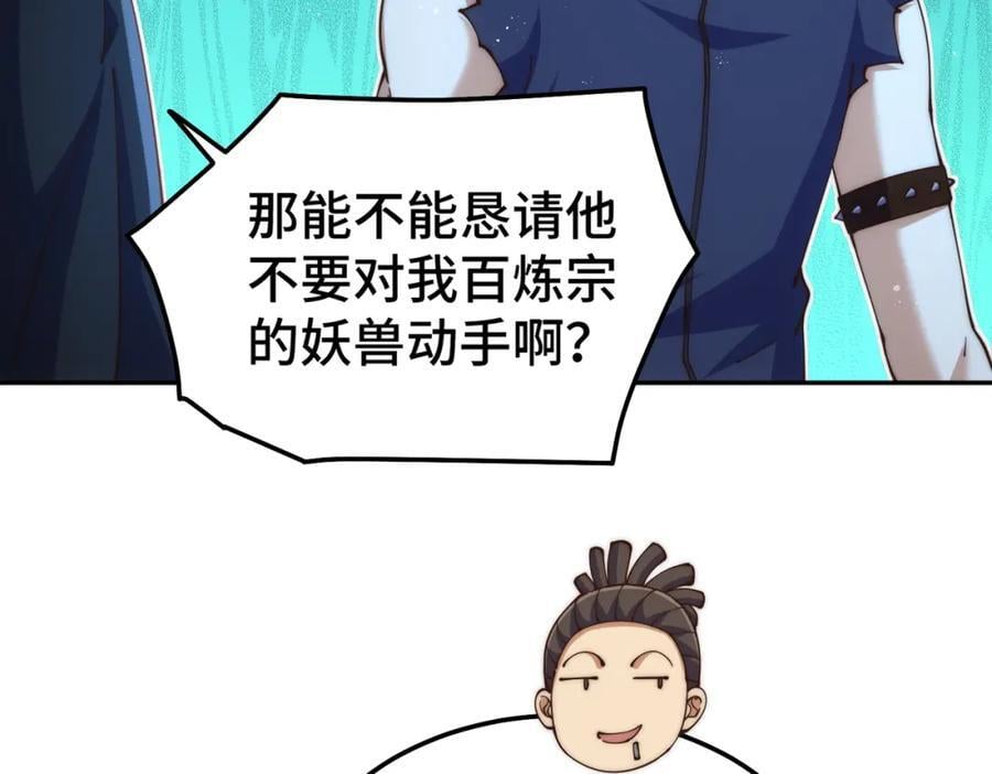 第247话 背后大佬是易枫！47