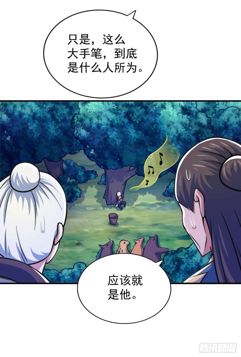 第44话 易先生靠弹琴收小弟？16