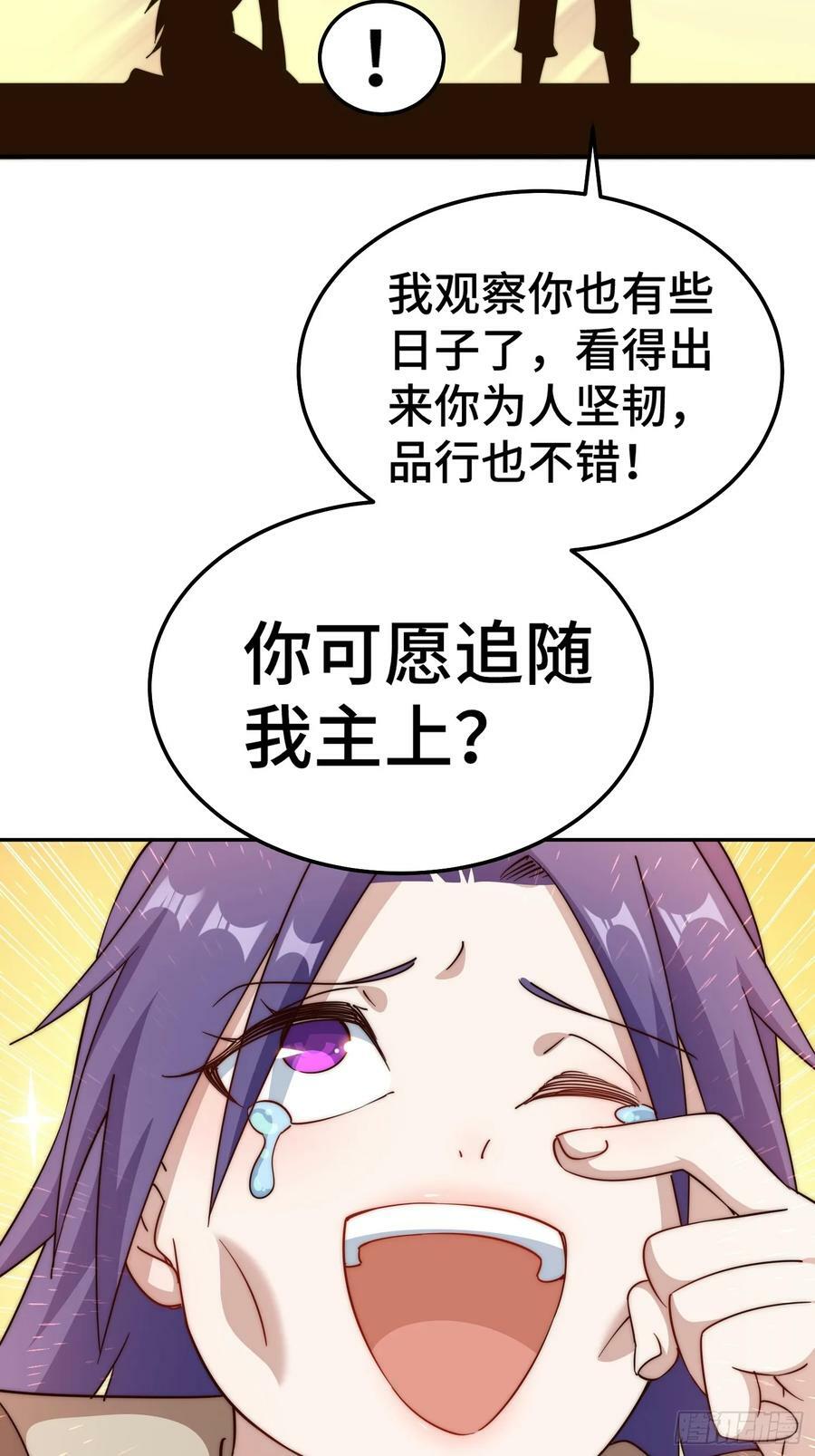 第204话 天机不可泄漏27