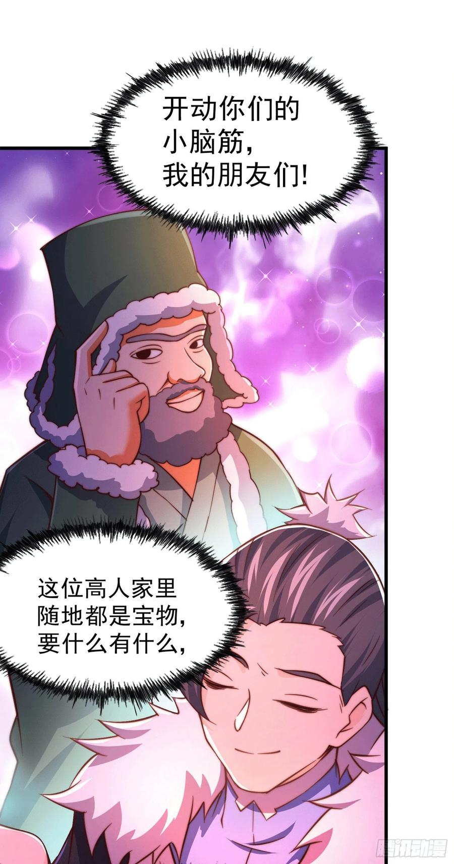 第75话 卧虎藏龙平江城9