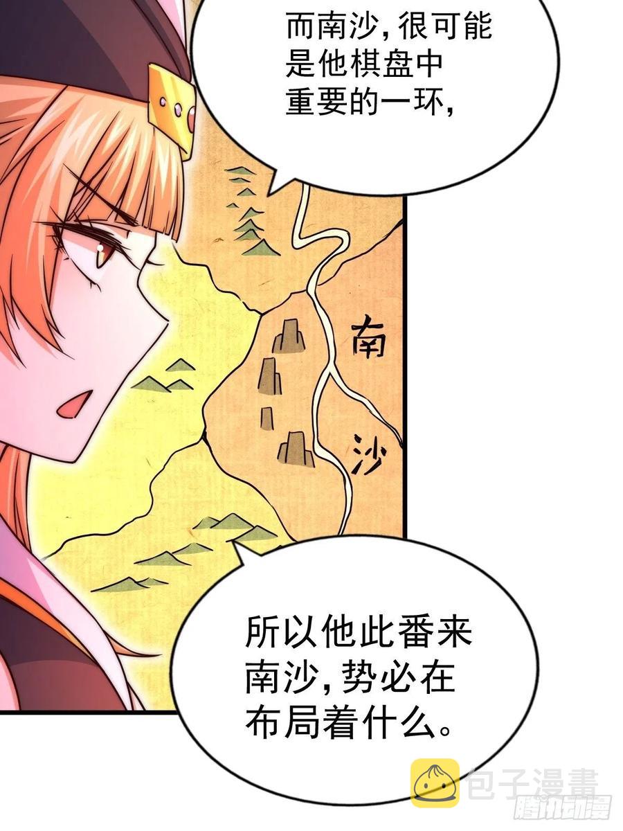 第92话 我给先生当士卒！10