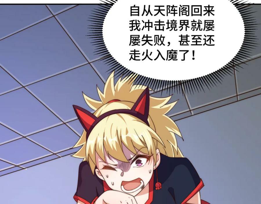 第224话 白飘飘成皇102