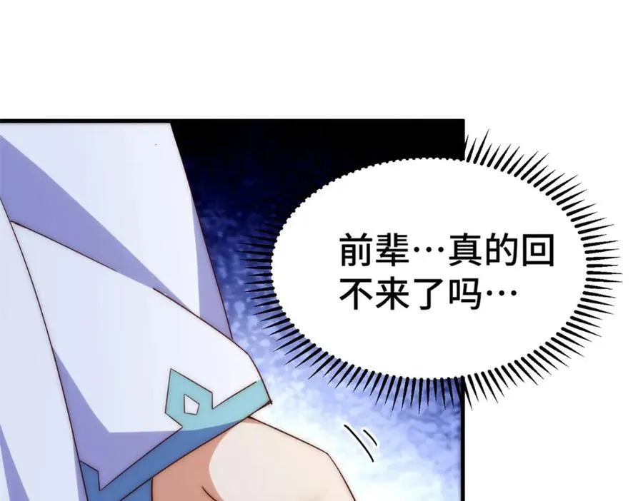 第298话 勇者铠甲！71