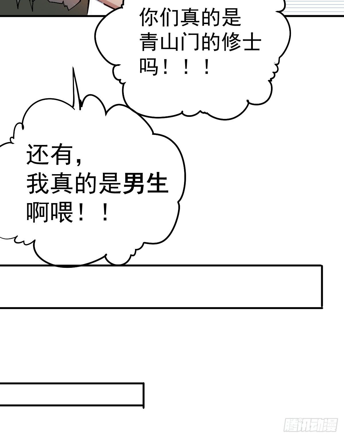 第3话 大佬甘愿做清洁工？28