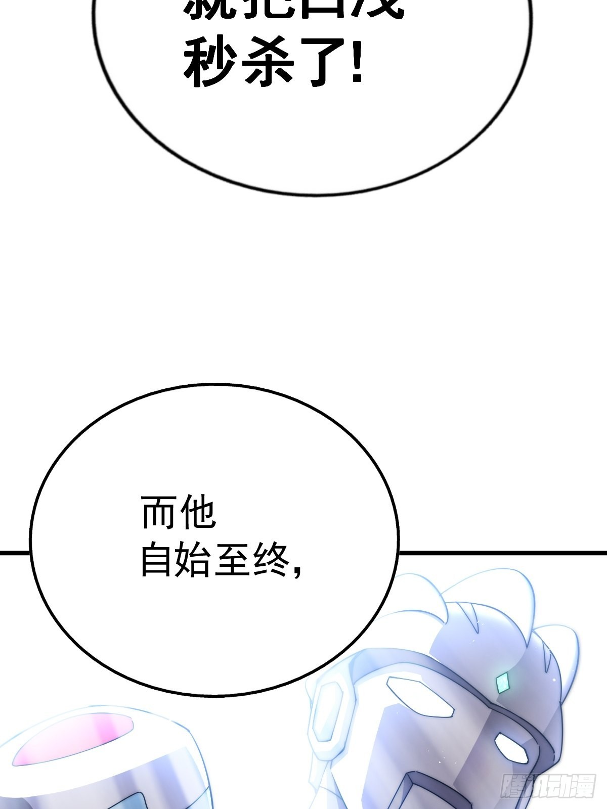 第160话 你相信光的力量吗？93