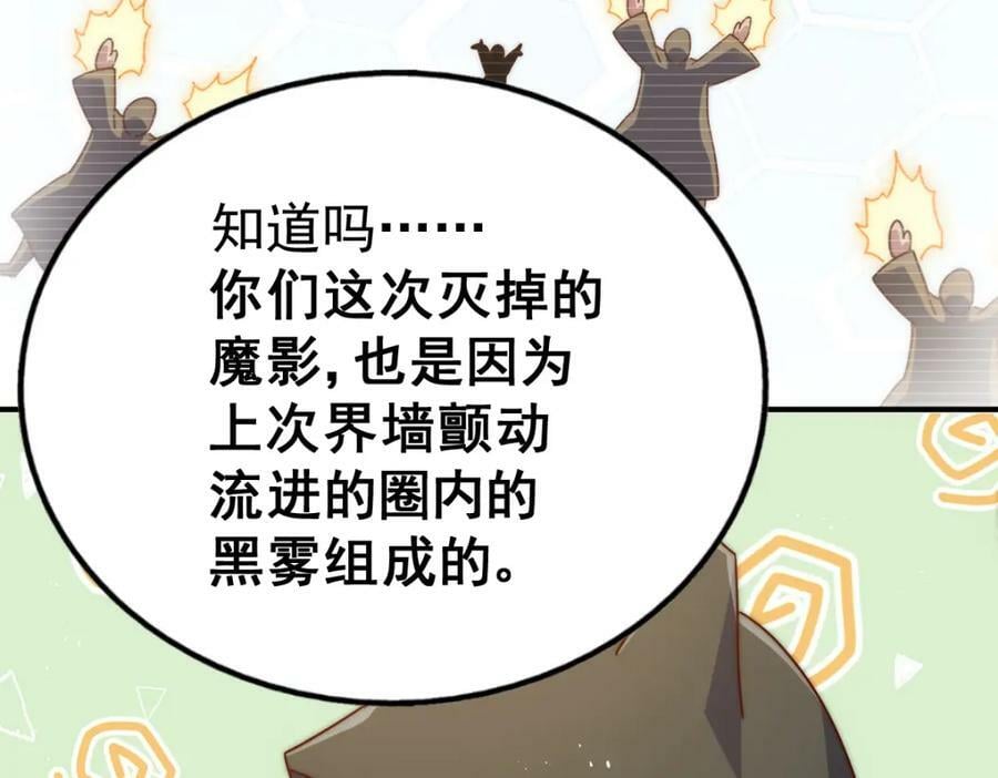 第234话 去往粤界118