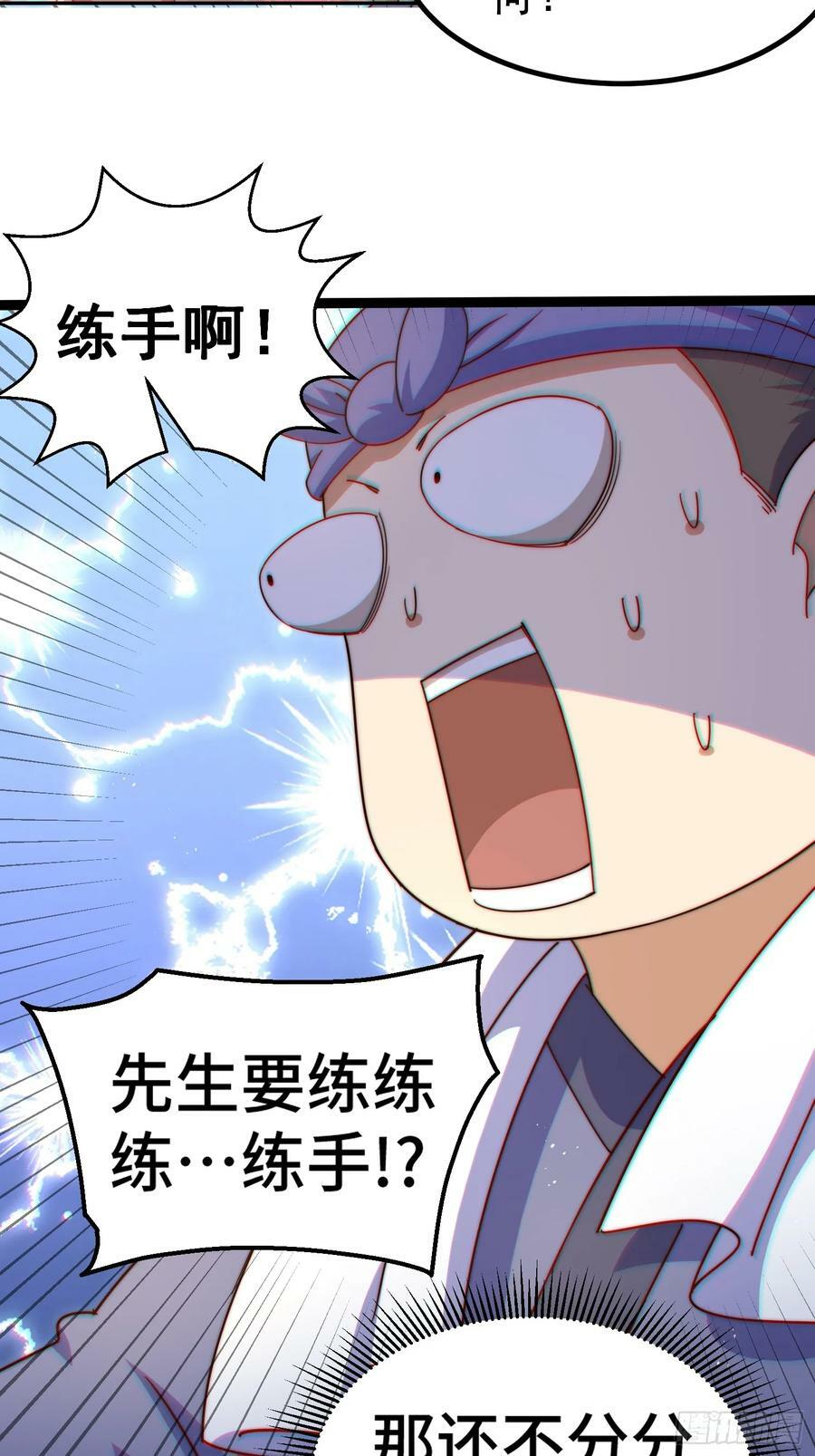 第195话 获得最高修为？！59