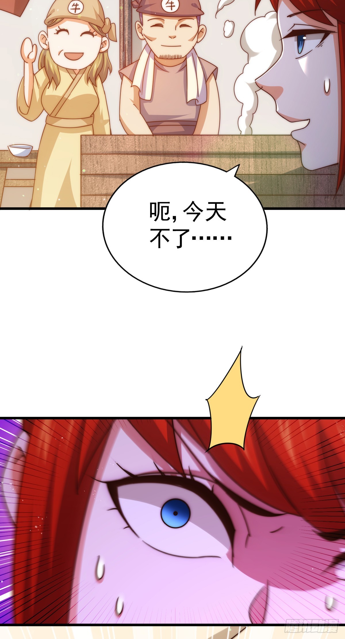 第170话 收徒一位26