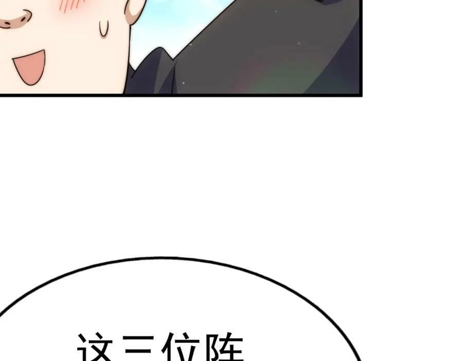 第219话 易枫我其实是大佬？！42