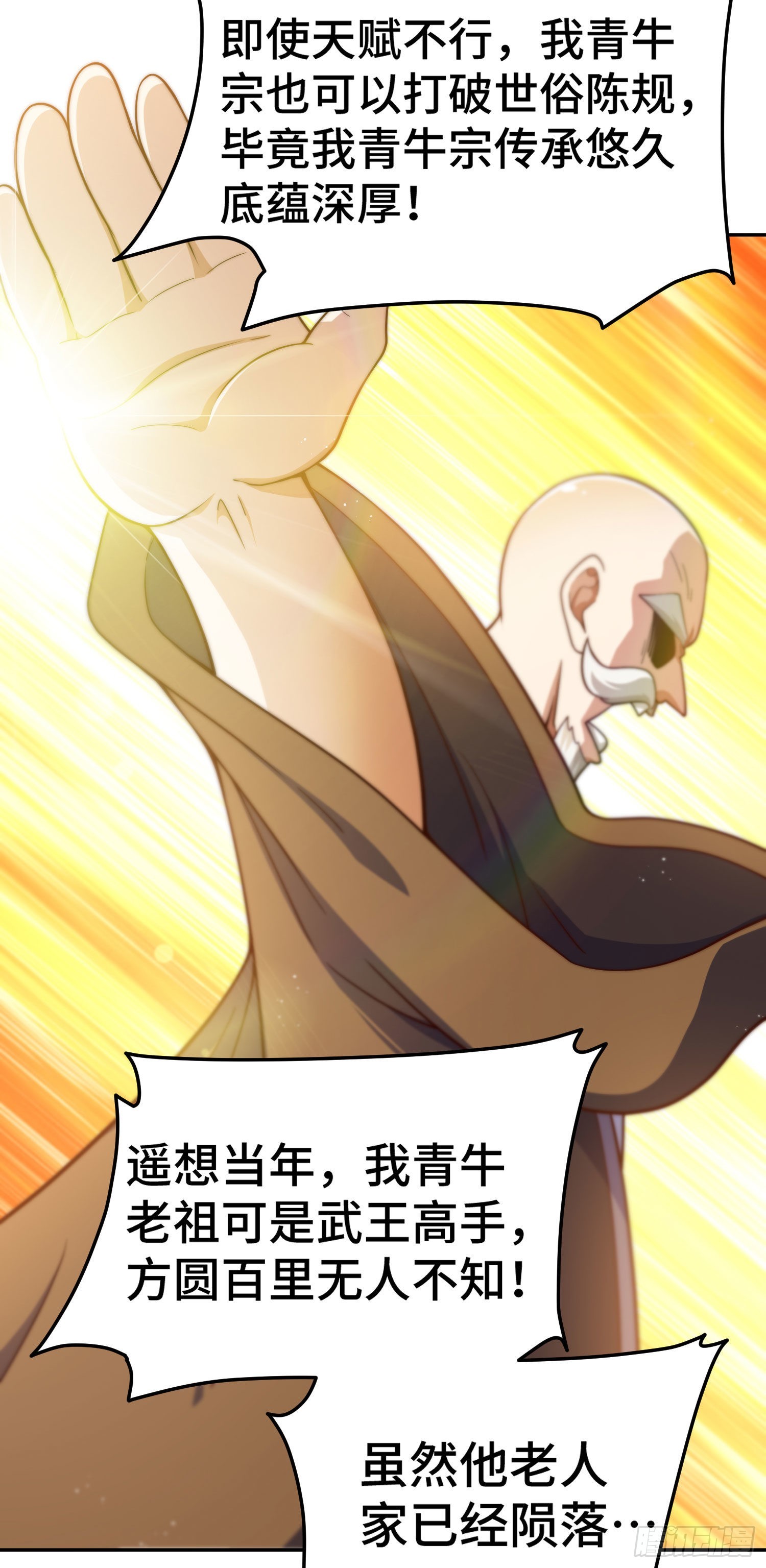 第153话 我们是同一类人！63