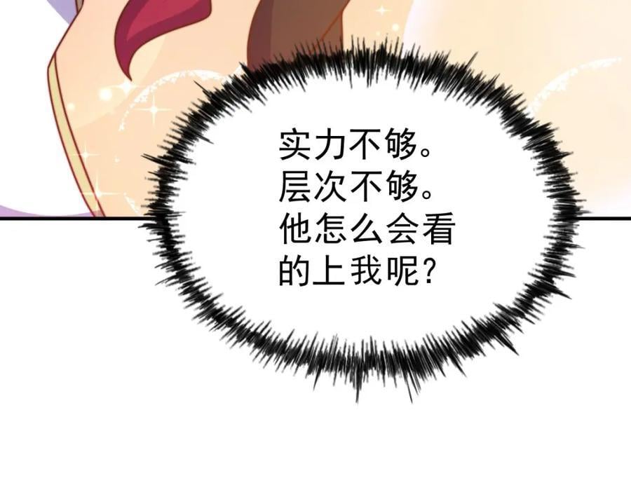 第252话 除魔联盟成立！81