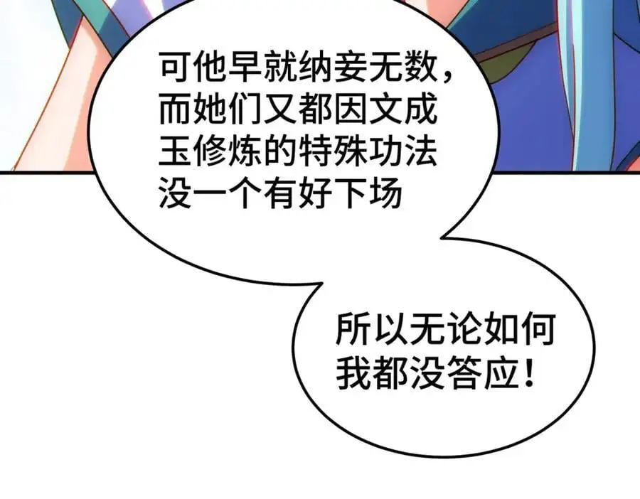 第262话 一粒骨屑18