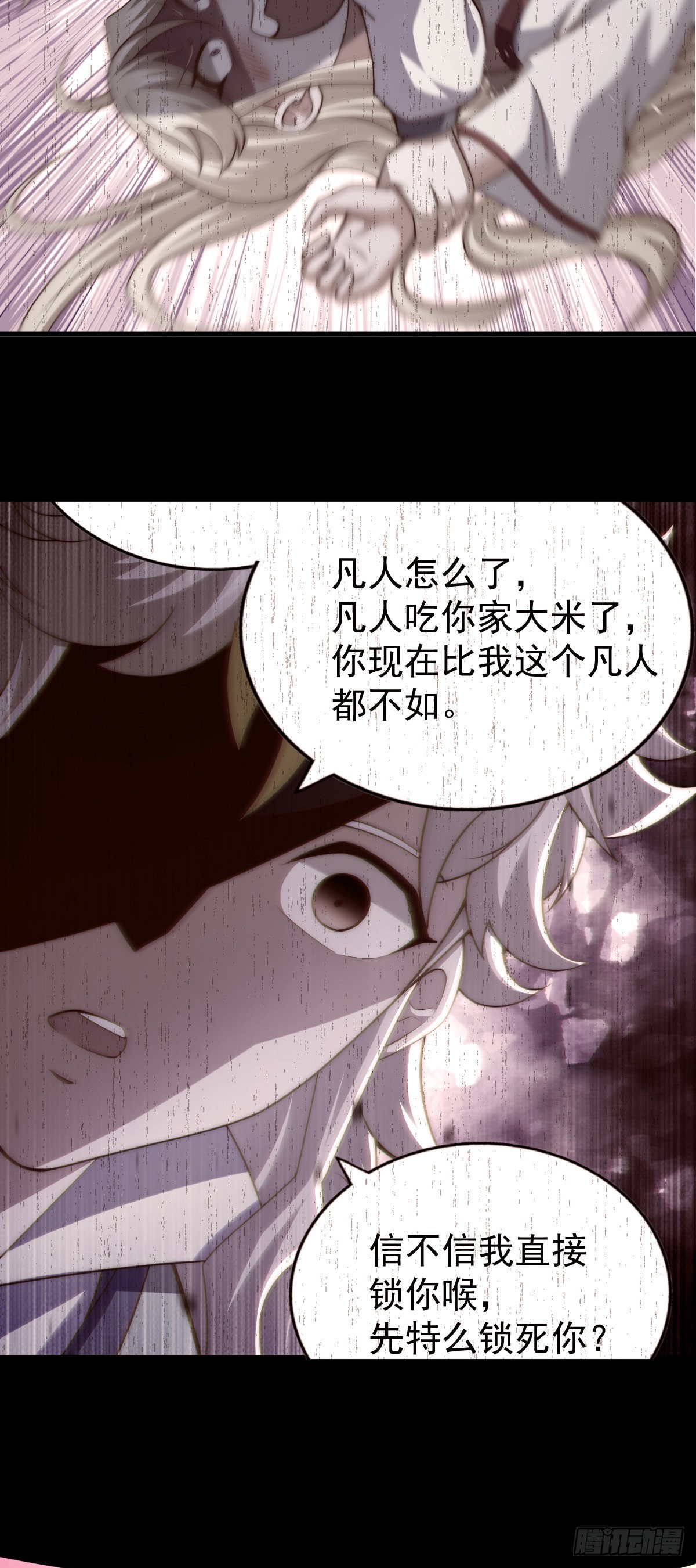 第113话 牛头人的愤怒~39