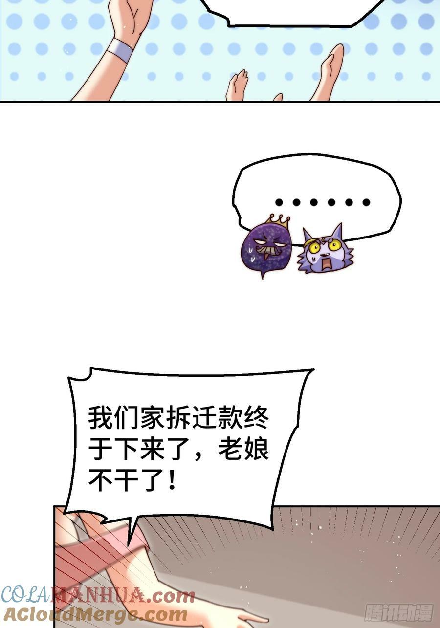 第209话 易枫买房30