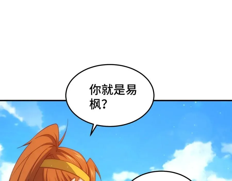 第311话 圣人的道韵105
