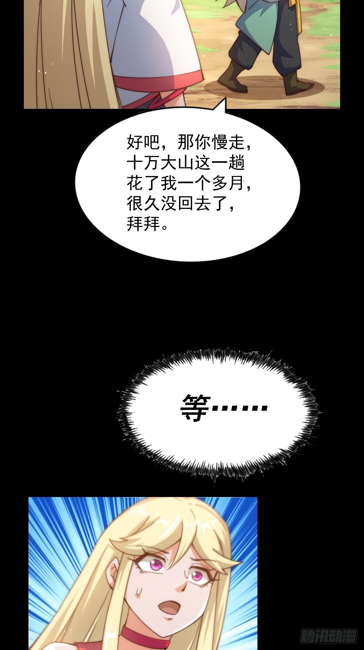 第120话 本渣男要消失了61