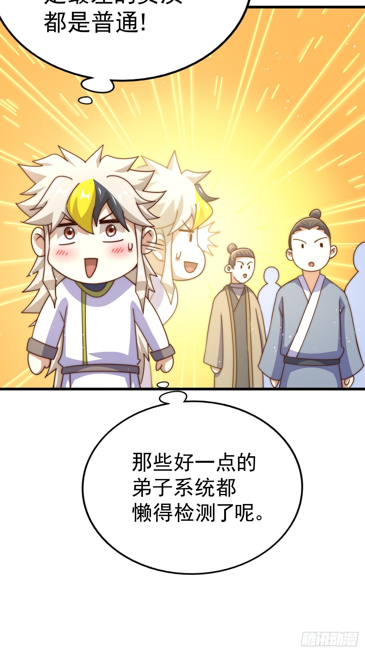 第167话 资质平平35