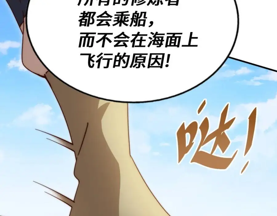 第292话 大闯风月楼49