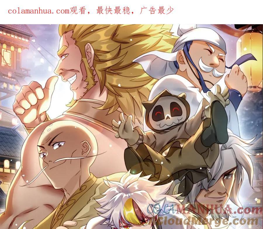 第241话 宗门考核 出发!0