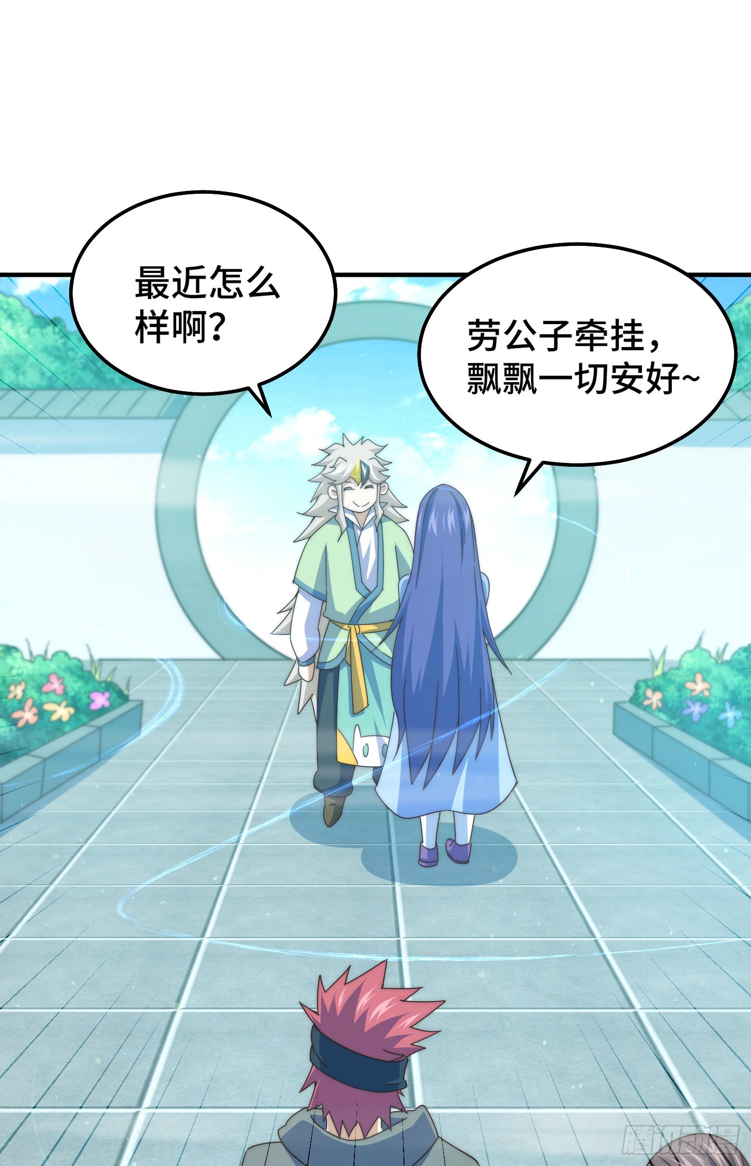 第145话 这就是阵眼59