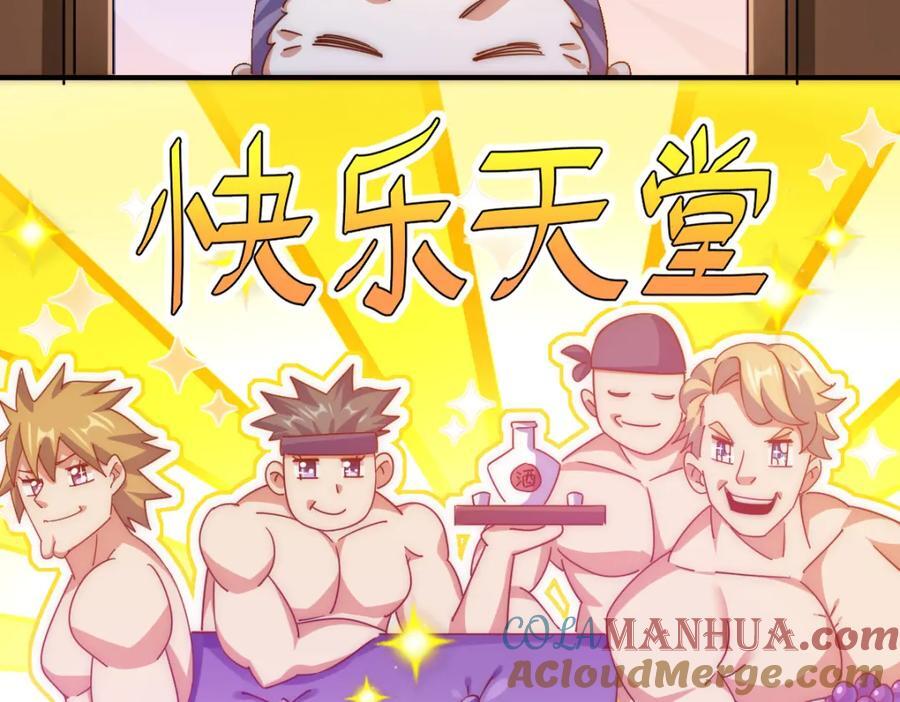 第242话 英雄难过美人关192