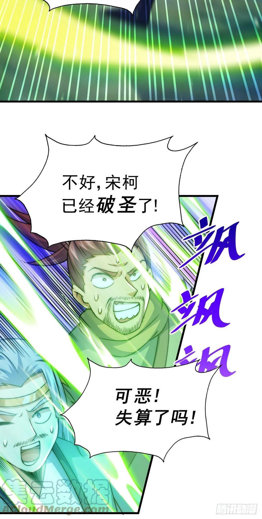 第81话 在宋柯眼前露营的凡人15