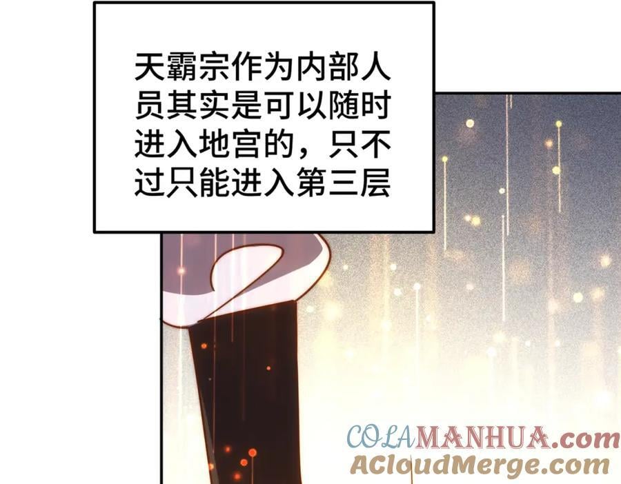 第244话 圣山地宫第三层112