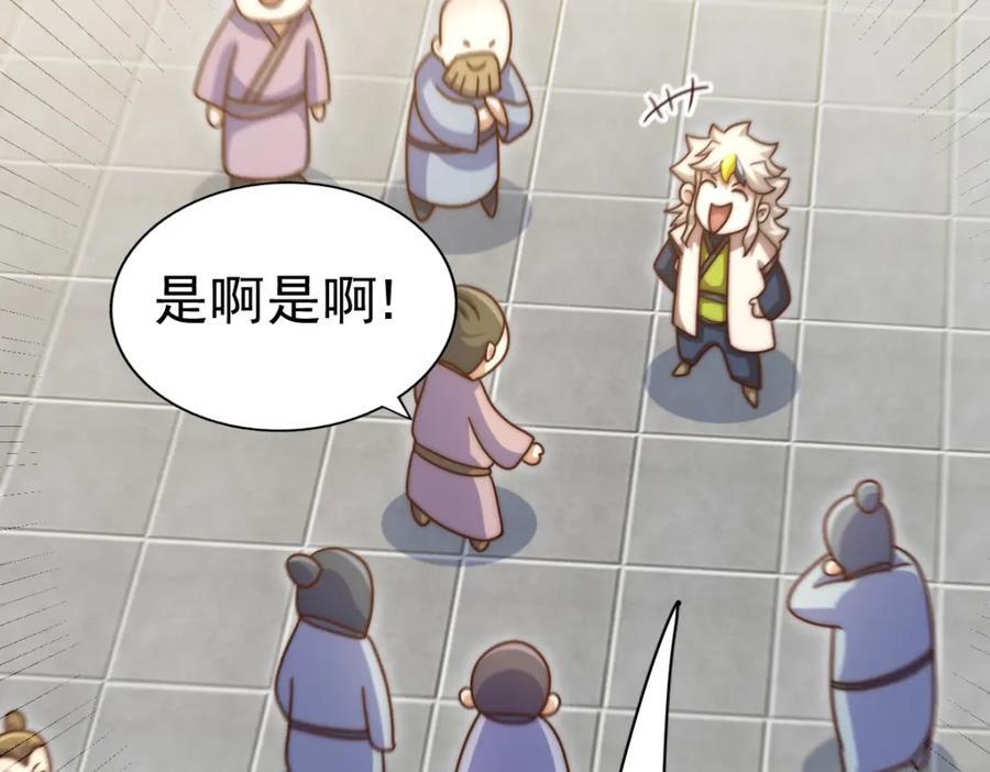 第242话 英雄难过美人关91