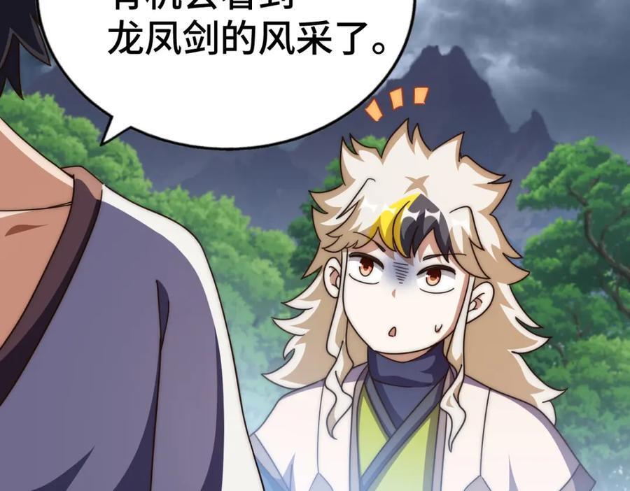 第257话 一技平A！97