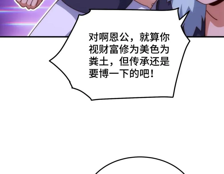 第297话 终关35